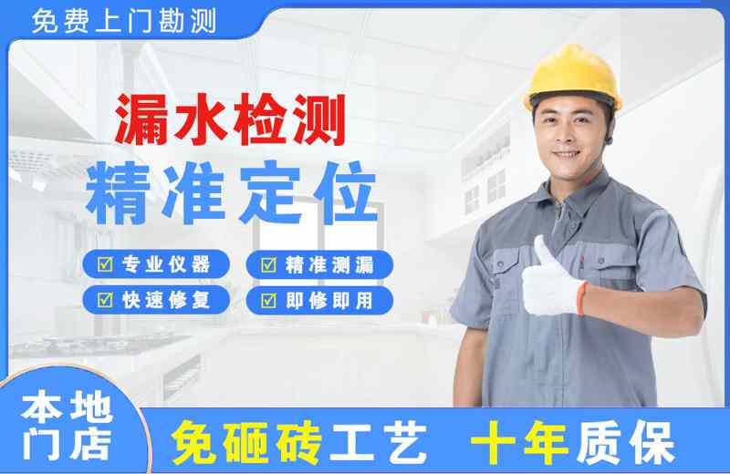 东河漏水检测精准定位